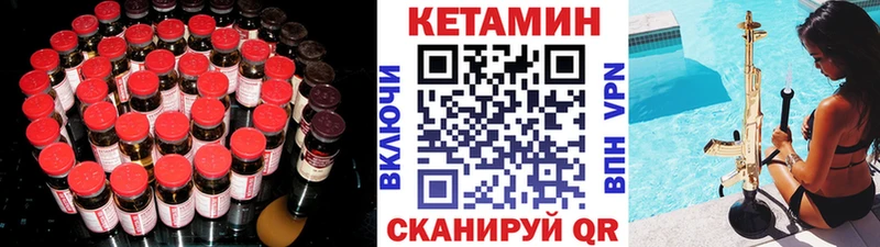 КЕТАМИН ketamine  ОМГ ОМГ ссылки  Череповец 