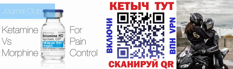 КЕТАМИН VHQ Череповец