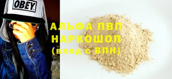 альфа пвп Алексин
