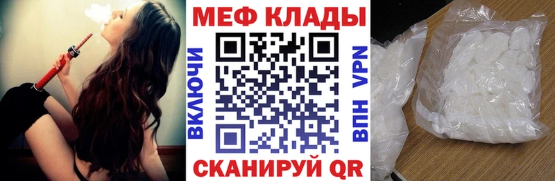 МЕФ мука  hydra зеркало  Череповец 