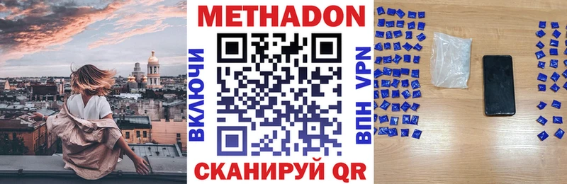 МЕТАДОН methadone  Череповец 